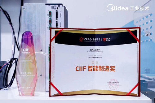 高創(chuàng)傳動CDHD2S高性能伺服驅(qū)動器榮獲CIIF智能制造獎