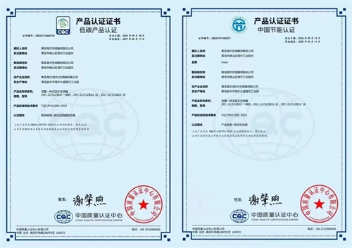 行業(yè)首批！海爾駐車空調(diào)獲CQC節(jié)能、低碳雙認(rèn)證